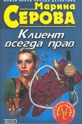 Обложка книги «Частного сыщика заказывали?»