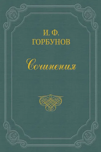 Обложка книги «Утопленник»
