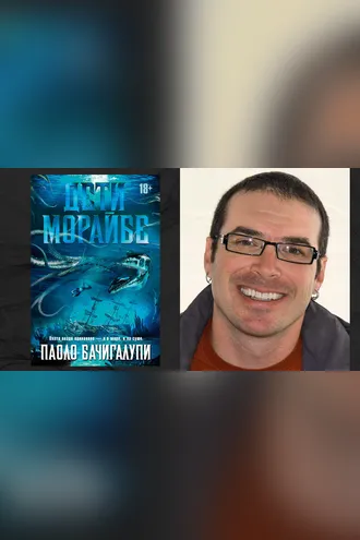 Обложка книги «Дети Морайбе»