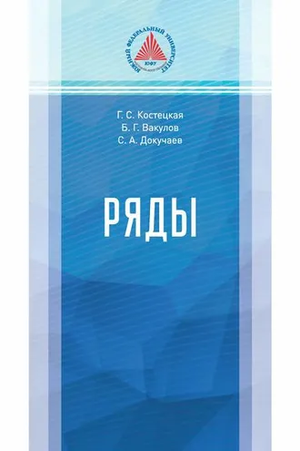 Обложка книги «Ряды»