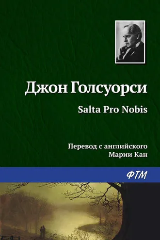 Обложка книги «Salta Pro Nobis»