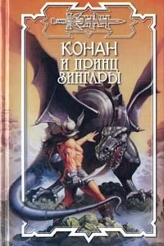 Обложка книги «Сокровища небес»