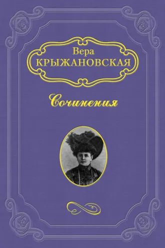 Обложка книги «Заколдованный замок»