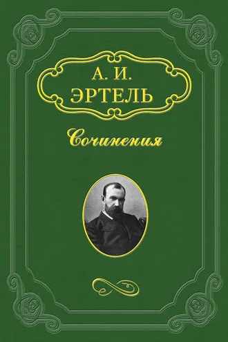 Обложка книги «Мое знакомство с Батуриным»