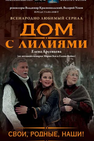 Обложка книги «Свои, родные, наши!»