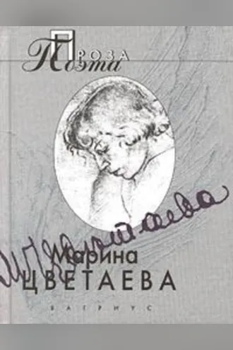 Обложка книги «Страховка жизни»