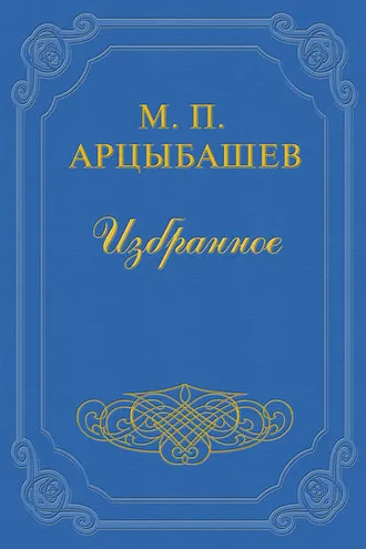 Обложка книги «Бог»