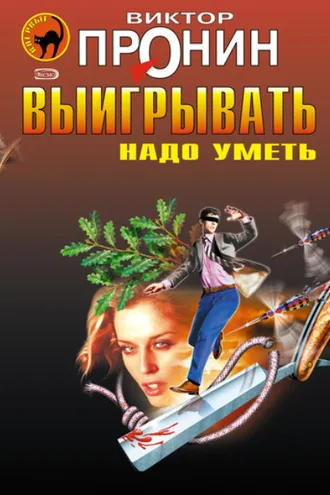 Обложка книги «Воскресные вздохи»