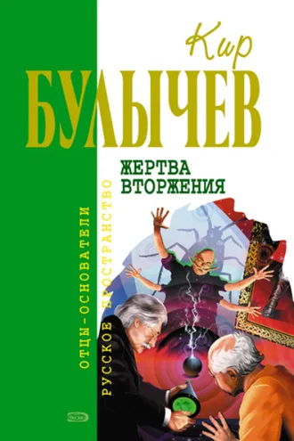 Обложка книги «Уважаемая редакция!»