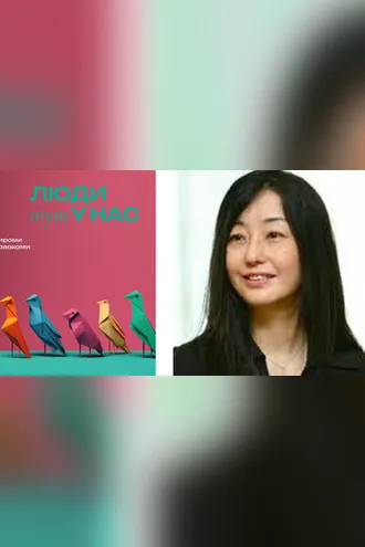 Обложка книги «Люди тут у нас»