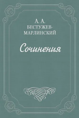 Обложка книги «Часы и зеркало»