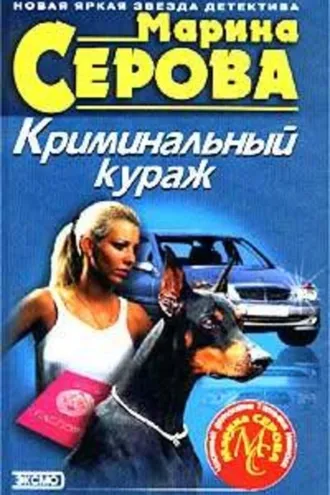 Обложка книги «Вождение за нос»
