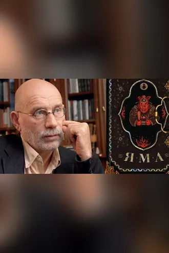 Обложка книги «Яма»