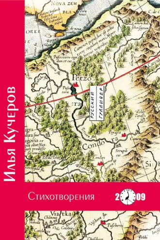 Обложка книги «Стихотворения»