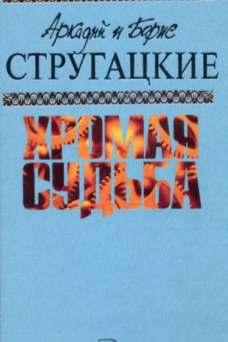 Обложка книги «Туча»
