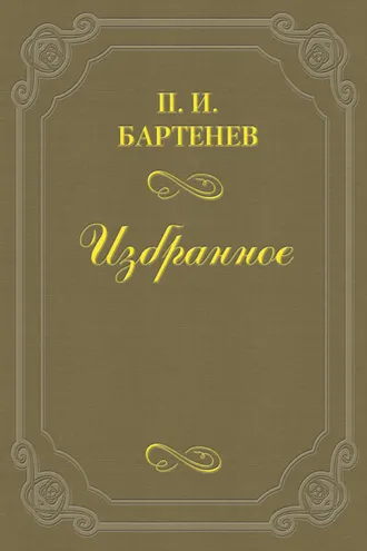 Обложка книги «Воспоминания»