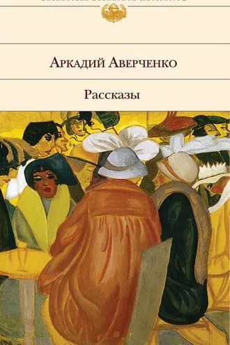 Обложка книги «День человеческий»