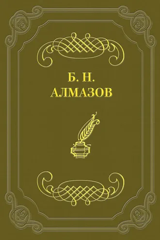 Обложка книги «Сатирик»