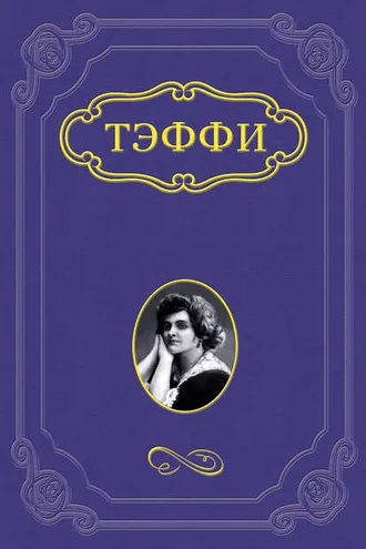 Обложка книги «Страховка»