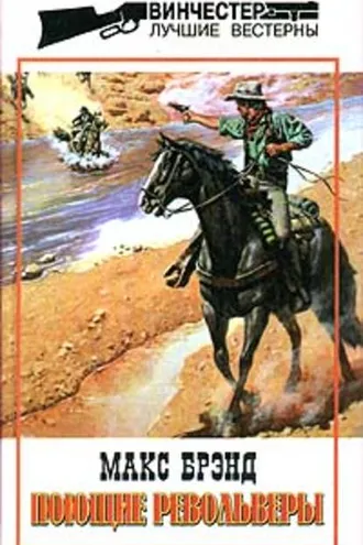 Обложка книги «Всадники равнин»