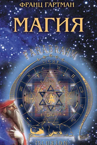 Обложка книги «Магия»