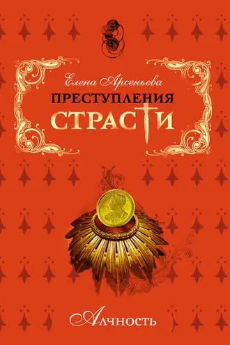 Обложка книги «Пиастры, пиастры! (Генри Морган, Англия)»