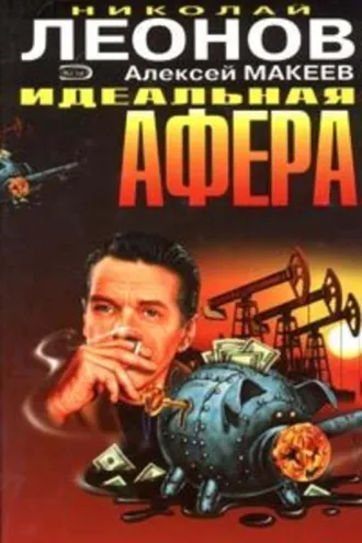 Обложка книги «След оборотня»