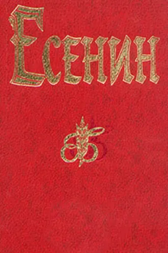 Обложка книги «Ленин»