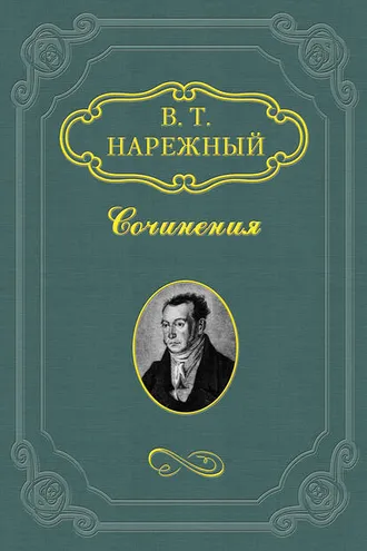 Обложка книги «Бурсак»