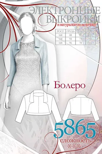 Обложка книги «Болеро»