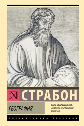 Обложка книги «География»
