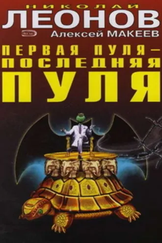 Обложка книги «Выдумщик»