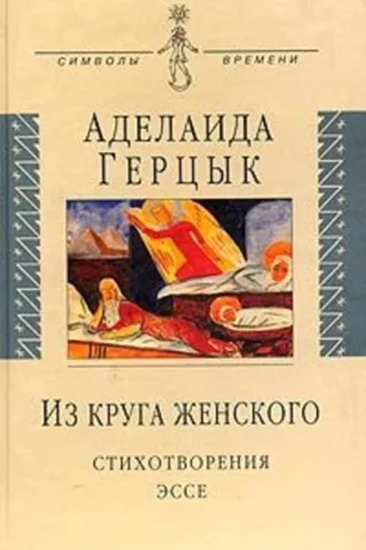 Обложка книги «Полное собрание стихотворений»
