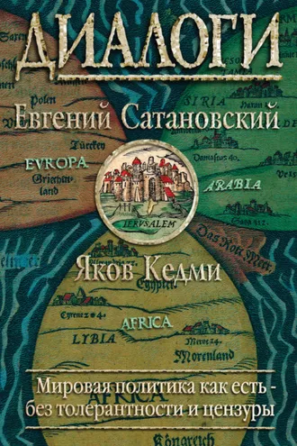 Обложка книги «Диалоги»