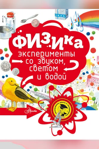 Обложка книги «Физика»