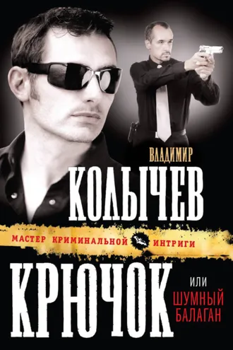 Обложка книги «Шумный балаган»