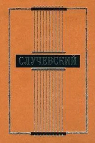Обложка книги «Полное собрание стихотворений»