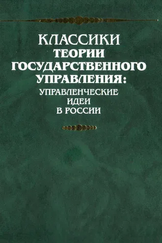 Обложка книги «Отчетный доклад на XVIII съезде партии о работе ЦК ВКП(б)»