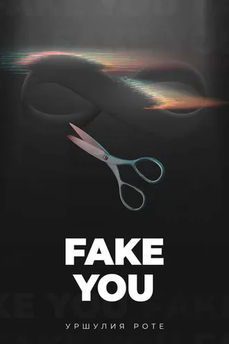 Обложка книги «Fake you»