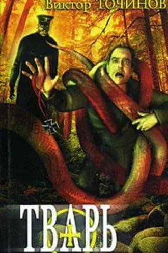Обложка книги «Графские развалины»