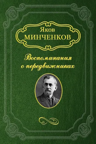 Обложка книги «Беггров Александр Карлович»