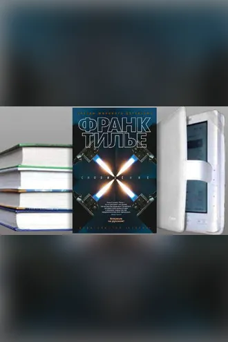 Обложка книги «Сновидение»
