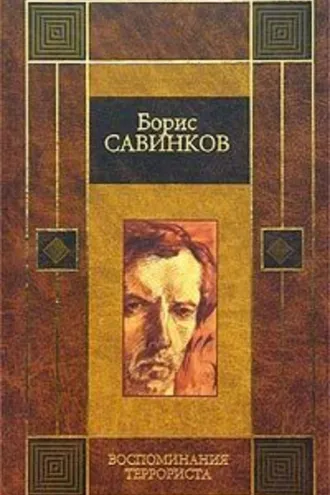 Обложка книги «Конь бледный»
