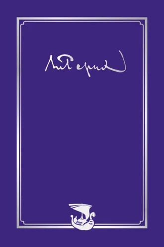 Обложка книги «Письма. Том III (1936)»