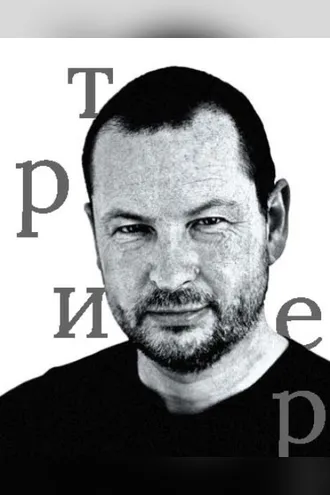 Обложка книги «Ларс фон Триер»