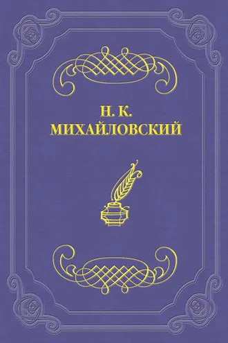 Обложка книги «Жестокий талант»