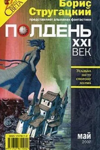 Обложка книги «Вать машу!»