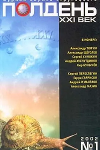 Обложка книги «Отрава с привкусом дзен»