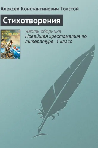 Обложка книги «Стихотворения»