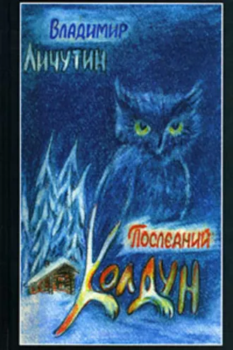 Обложка книги «Обработно – время свадеб»